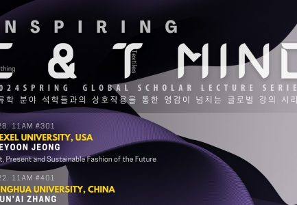2024 global scholar lecture series: Inspiring C&T mind